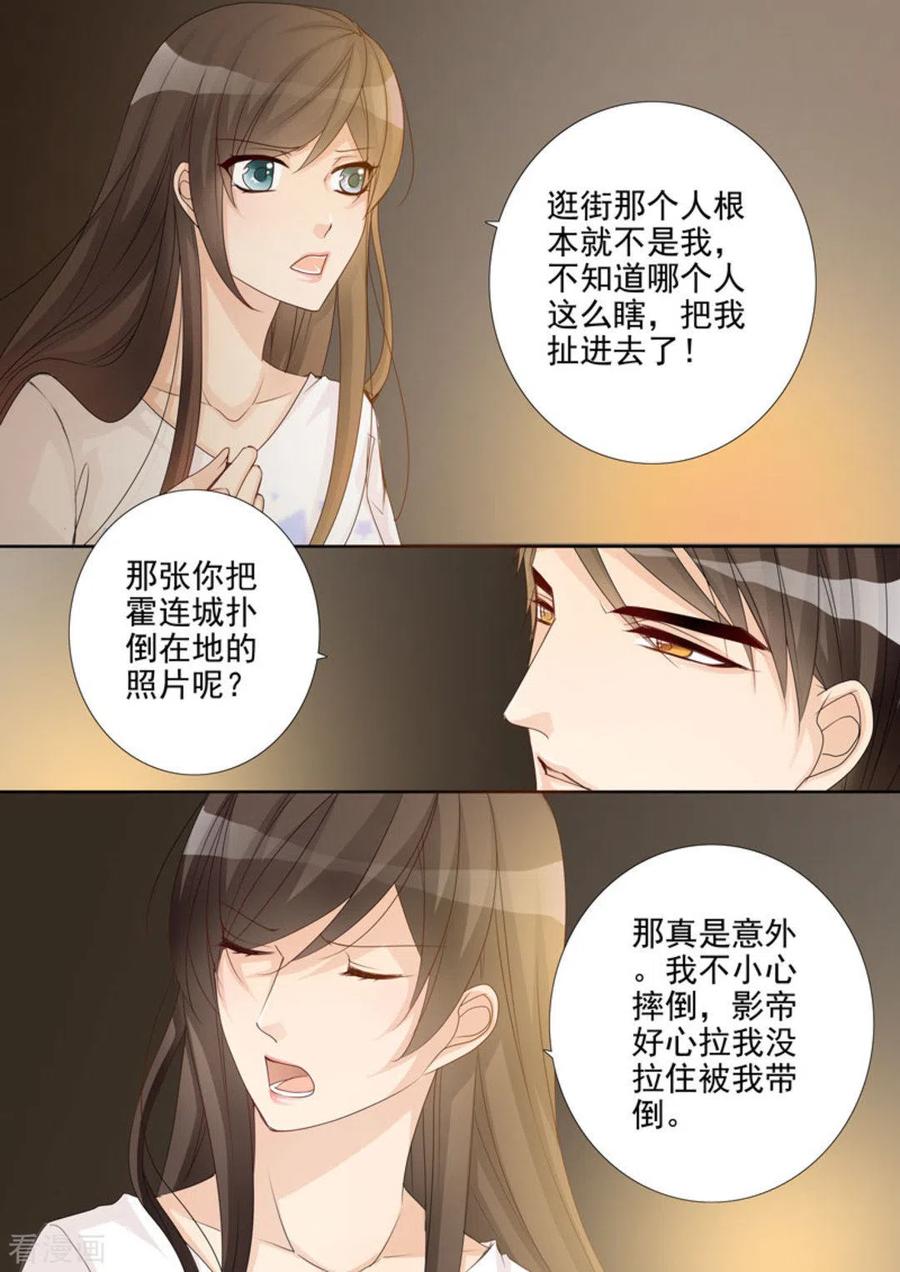 第34话-天才萌宝一加一-咪咕阅读（第2张）