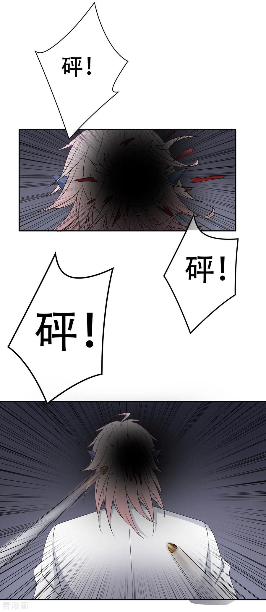 第33话-天使之殇-撸卡漫画（第8张）