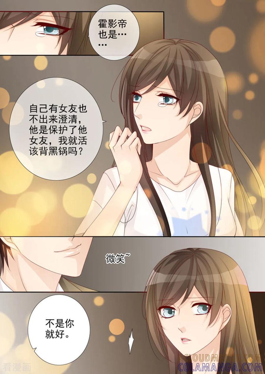 第34话-天才萌宝一加一-咪咕阅读（第3张）