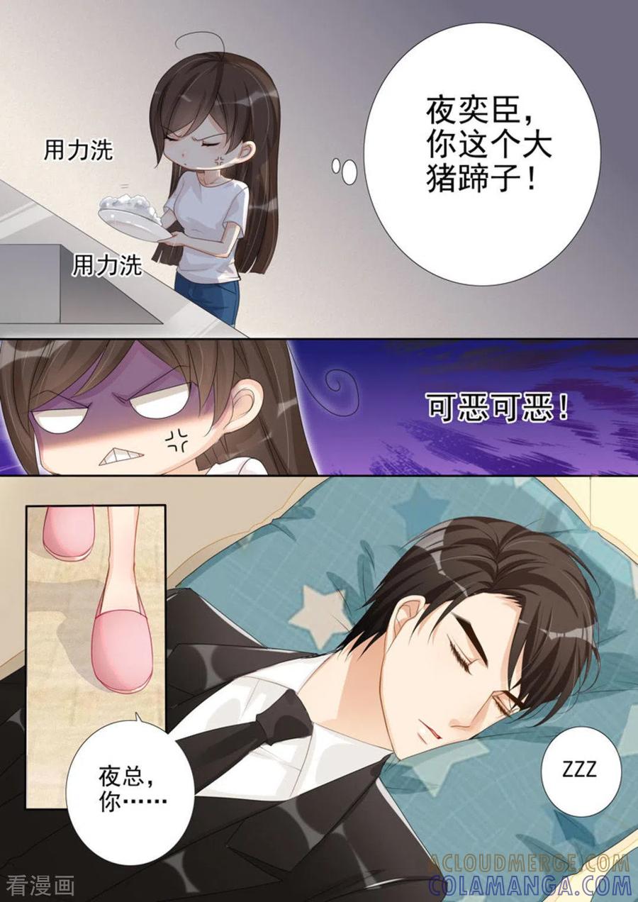 第34话-天才萌宝一加一-咪咕阅读（第7张）