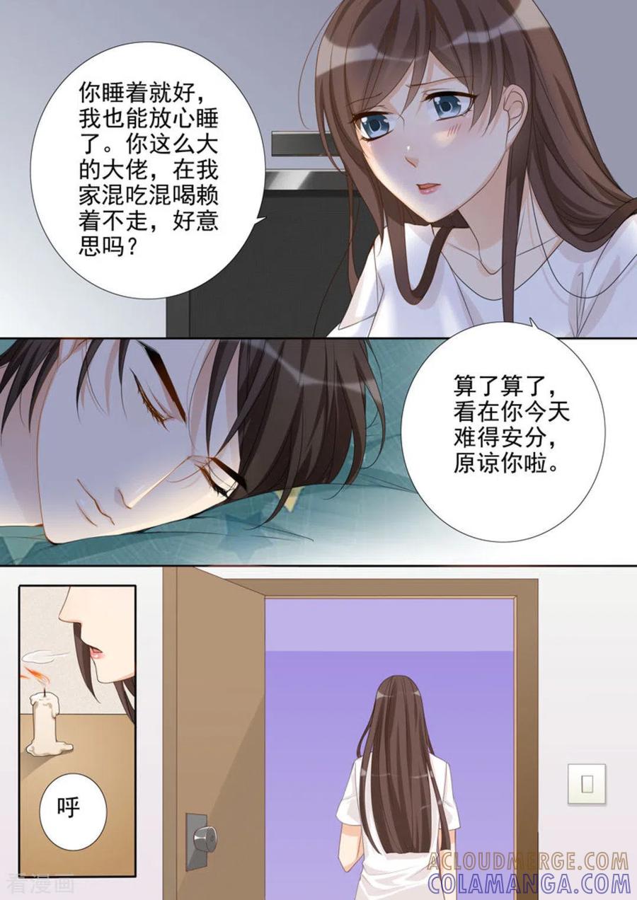 第34话-天才萌宝一加一-咪咕阅读（第9张）