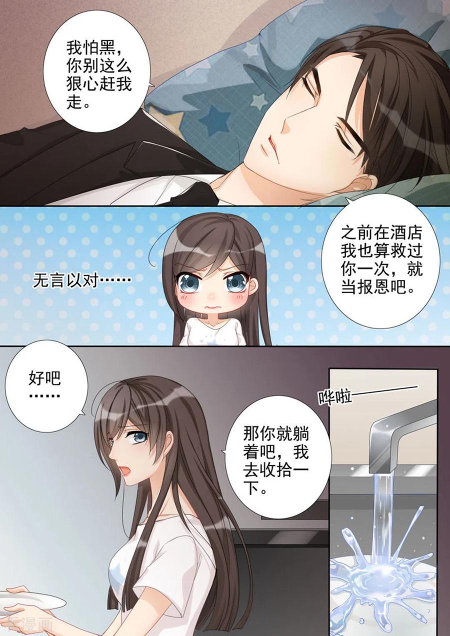 第34话-天才萌宝一加一-咪咕阅读（第6张）