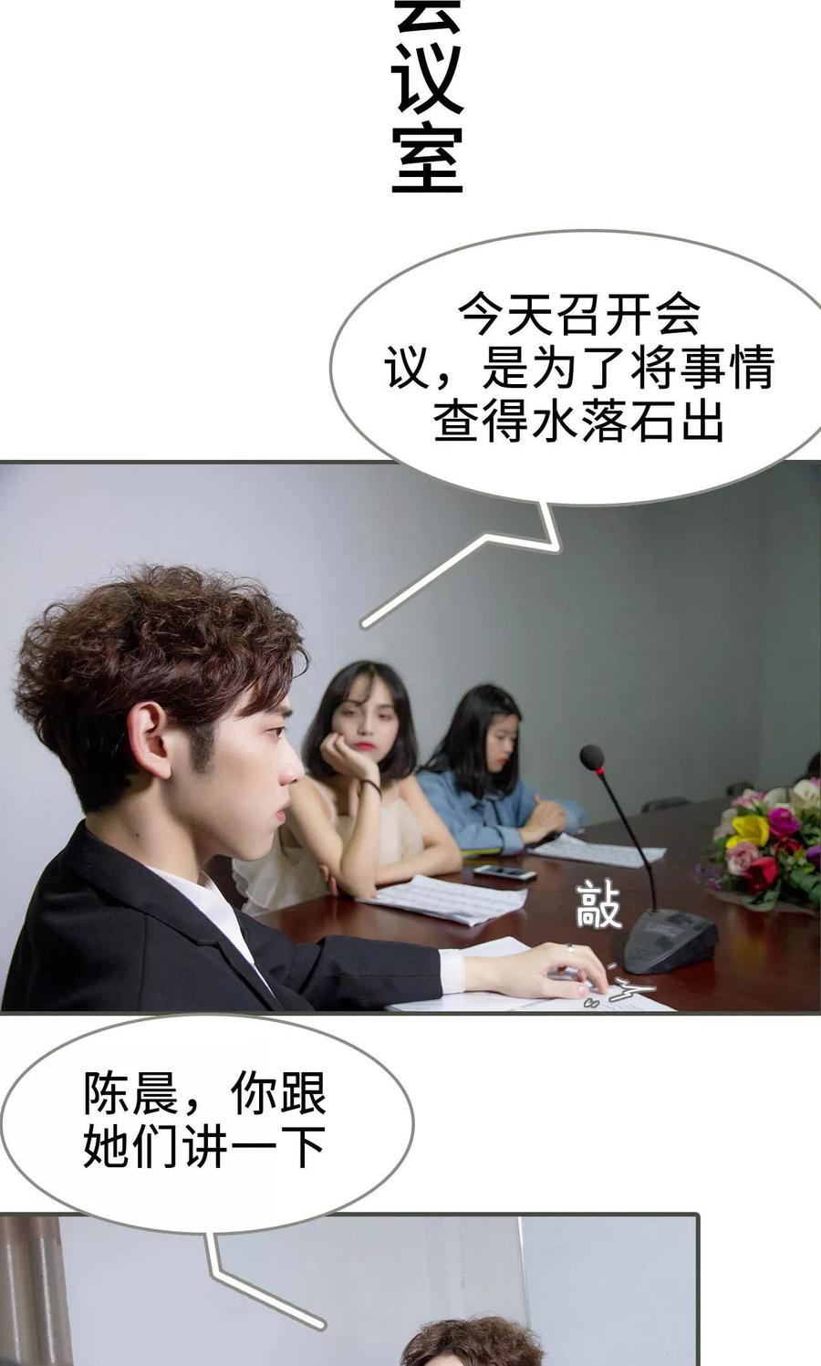 第34话-总裁深宠：明星娇妻不贪欢-剧能玩（第2张）