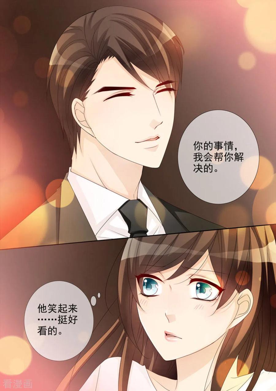 第34话-天才萌宝一加一-咪咕阅读（第4张）