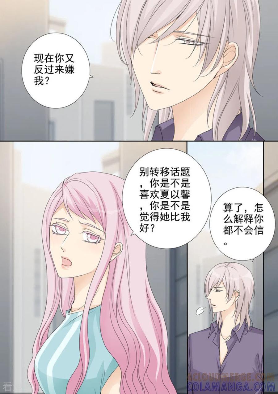 第35话-天才萌宝一加一-咪咕阅读（第11张）