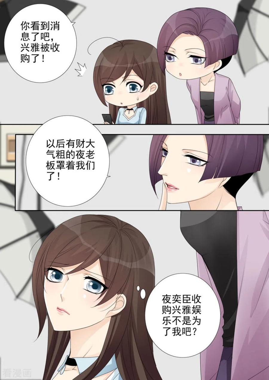 第35话-天才萌宝一加一-咪咕阅读（第4张）