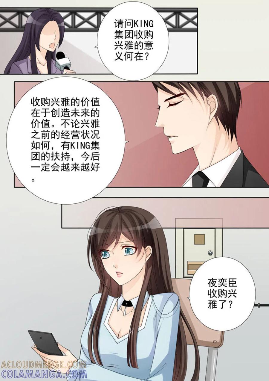 第35话-天才萌宝一加一-咪咕阅读（第3张）