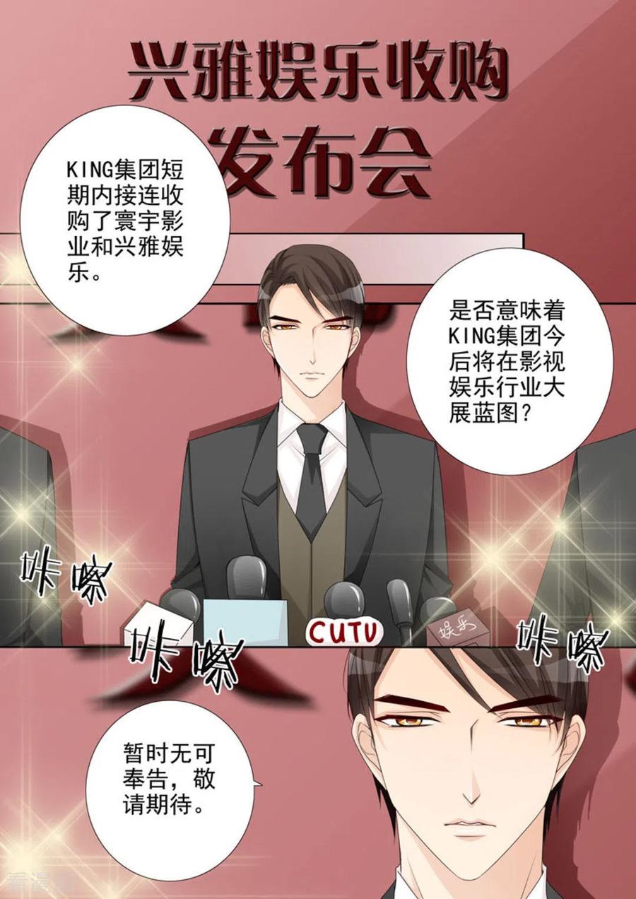 第35话-天才萌宝一加一-咪咕阅读（第2张）