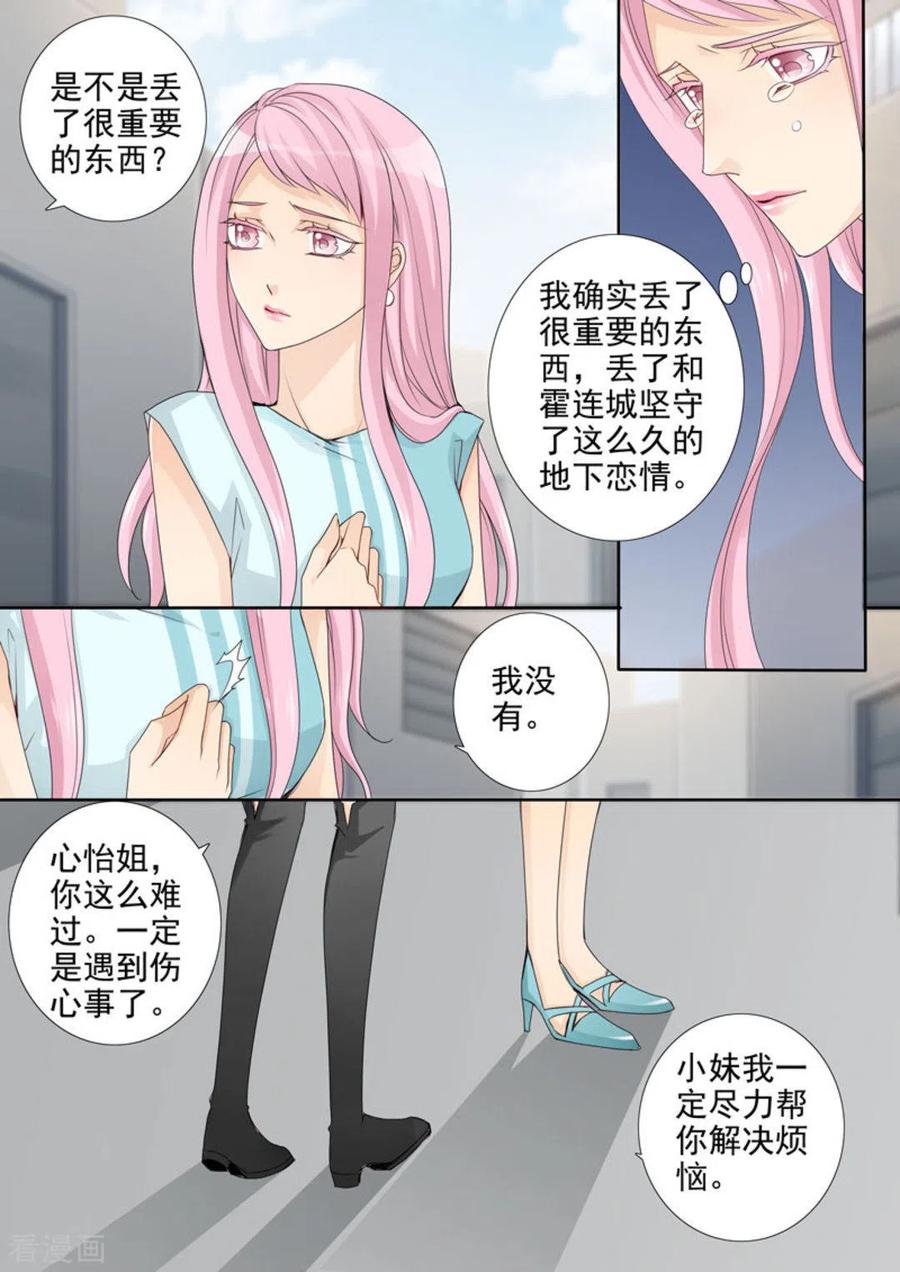 第35话-天才萌宝一加一-咪咕阅读（第16张）