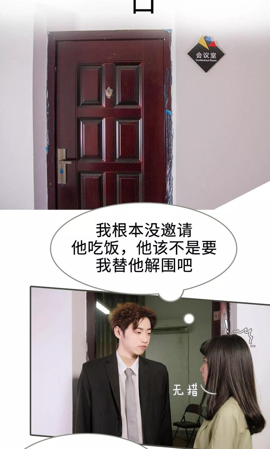 第35话-总裁深宠：明星娇妻不贪欢-剧能玩（第2张）