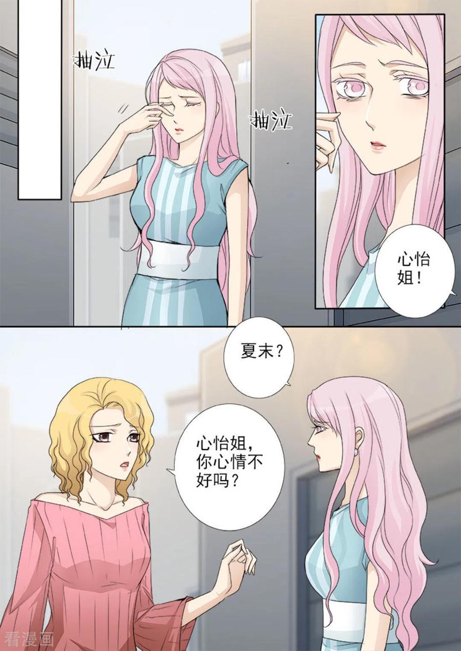 第35话-天才萌宝一加一-咪咕阅读（第14张）