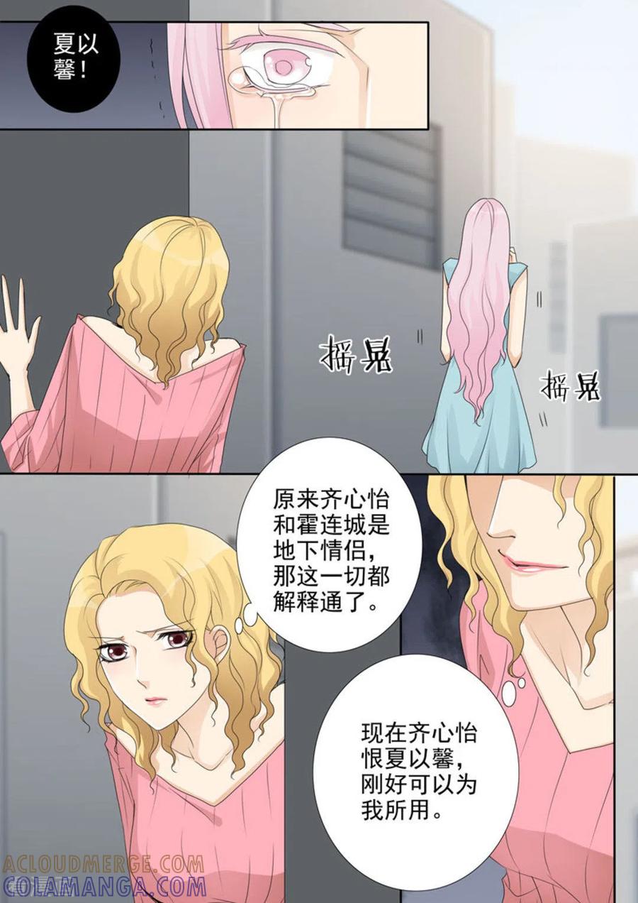 第35话-天才萌宝一加一-咪咕阅读（第13张）