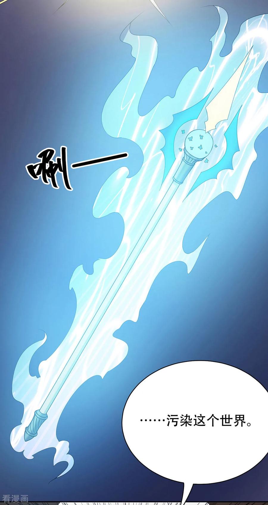 第34话-天使之殇-撸卡漫画（第12张）