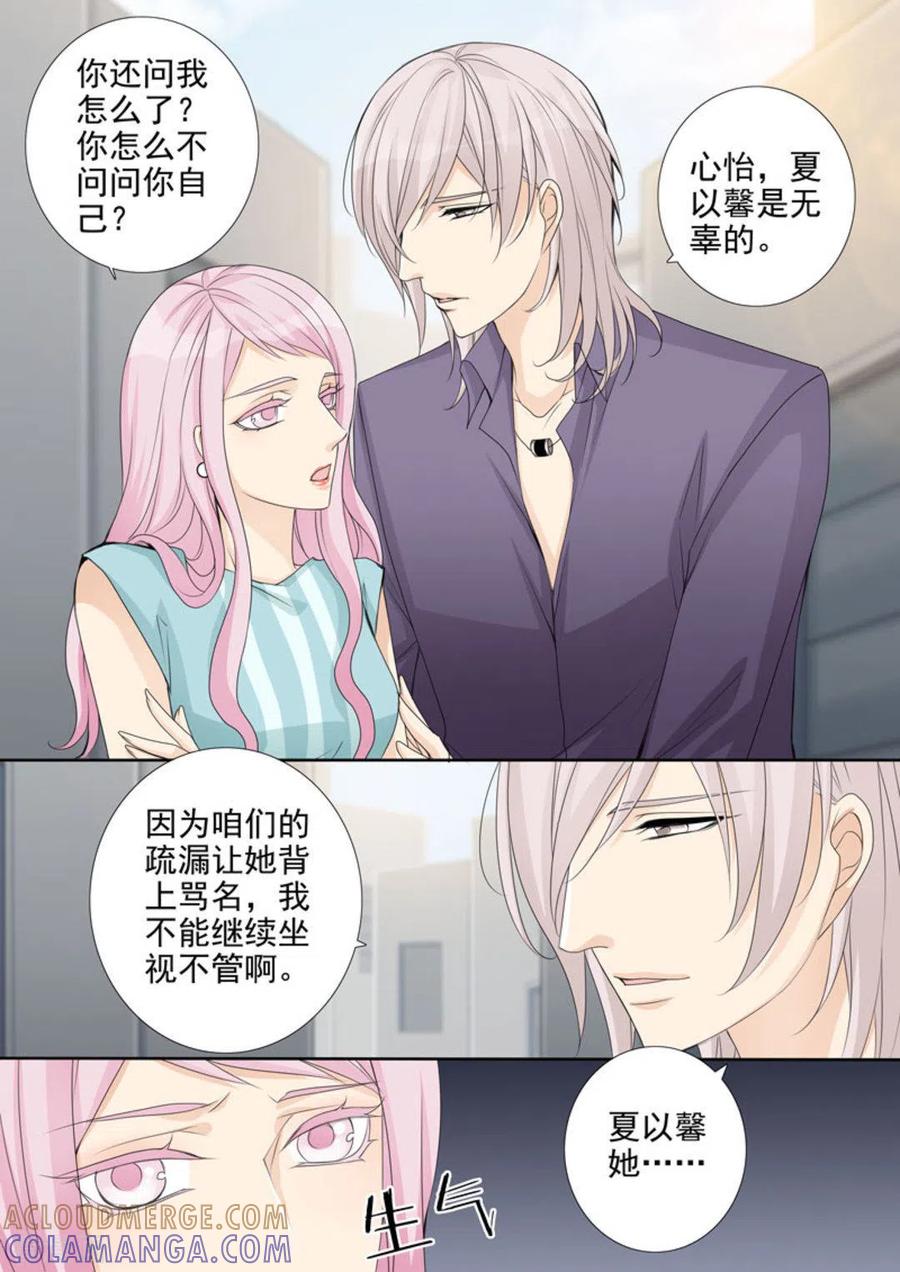 第35话-天才萌宝一加一-咪咕阅读（第9张）