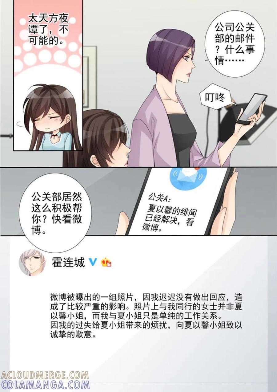 第35话-天才萌宝一加一-咪咕阅读（第5张）
