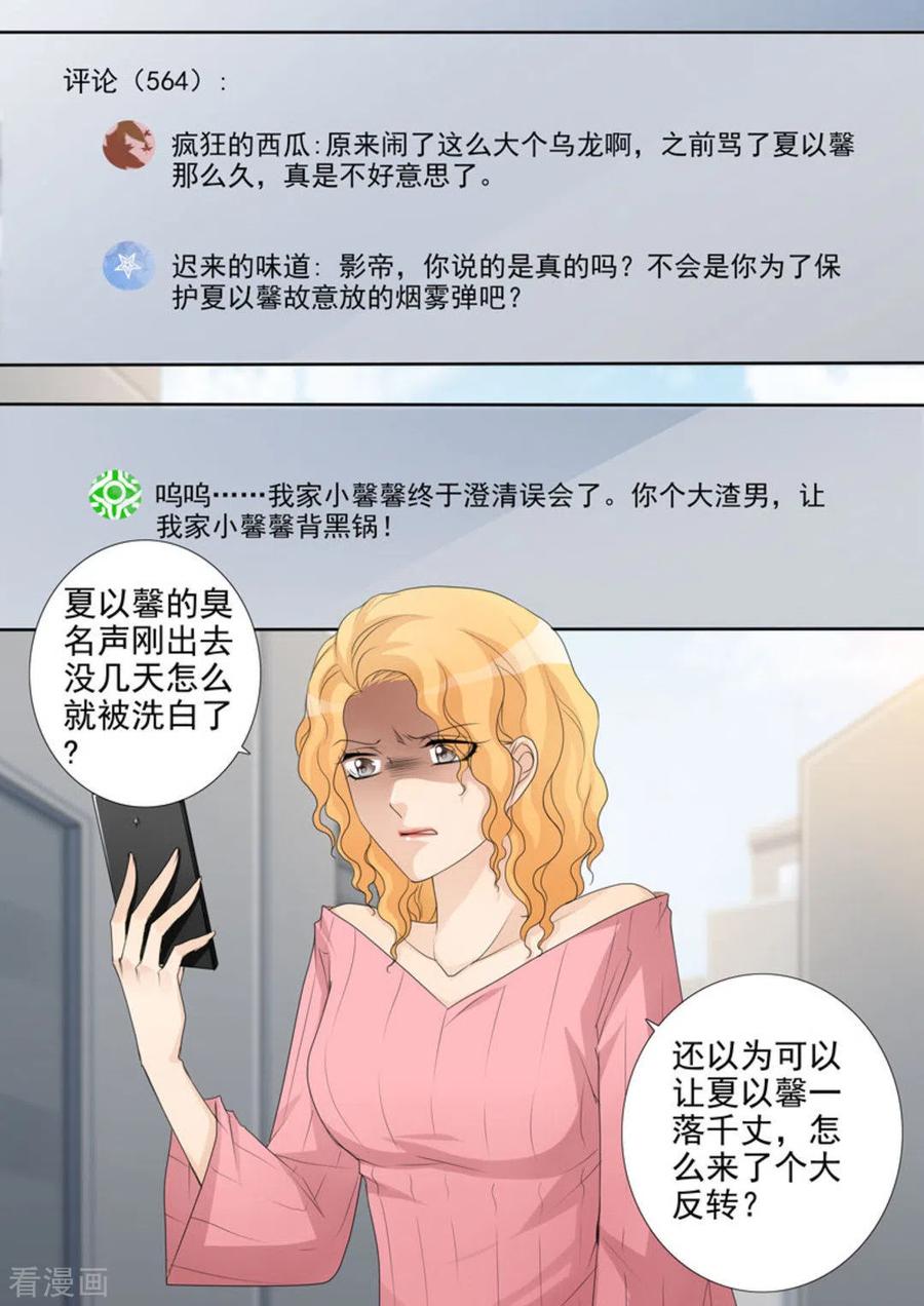 第35话-天才萌宝一加一-咪咕阅读（第6张）