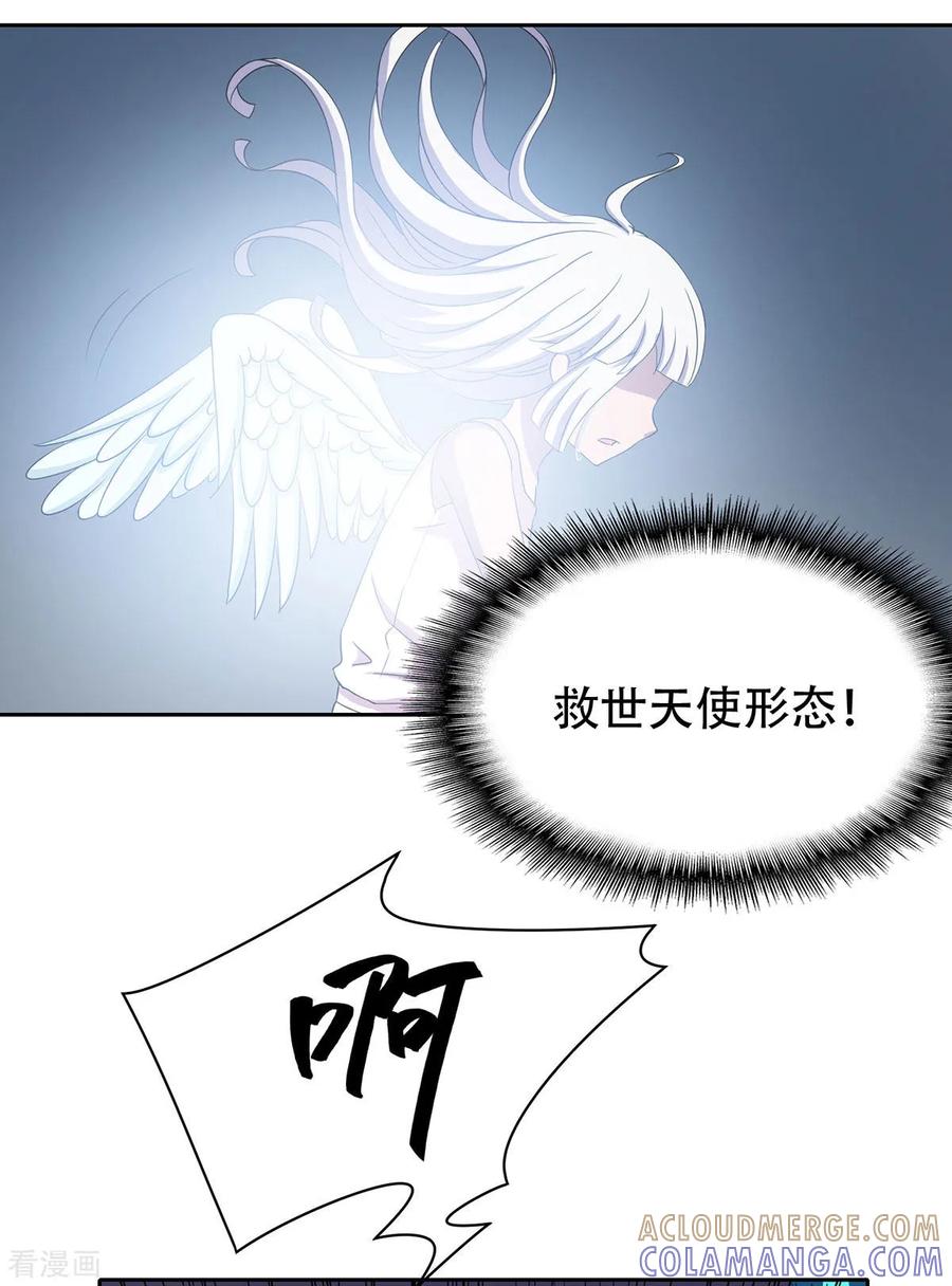 第34话-天使之殇-撸卡漫画（第5张）