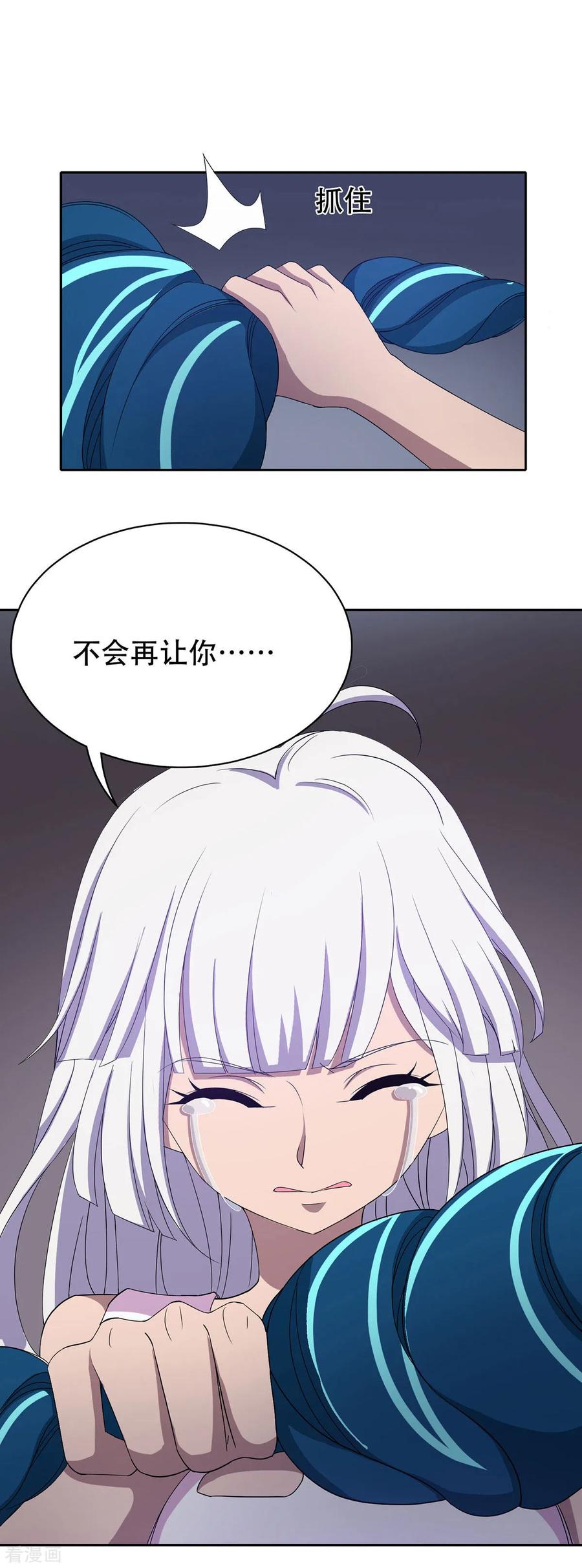 第34话-天使之殇-撸卡漫画（第10张）