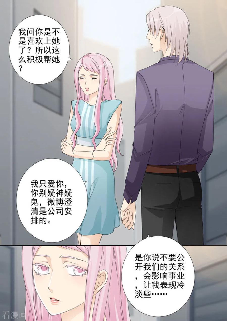第35话-天才萌宝一加一-咪咕阅读（第10张）