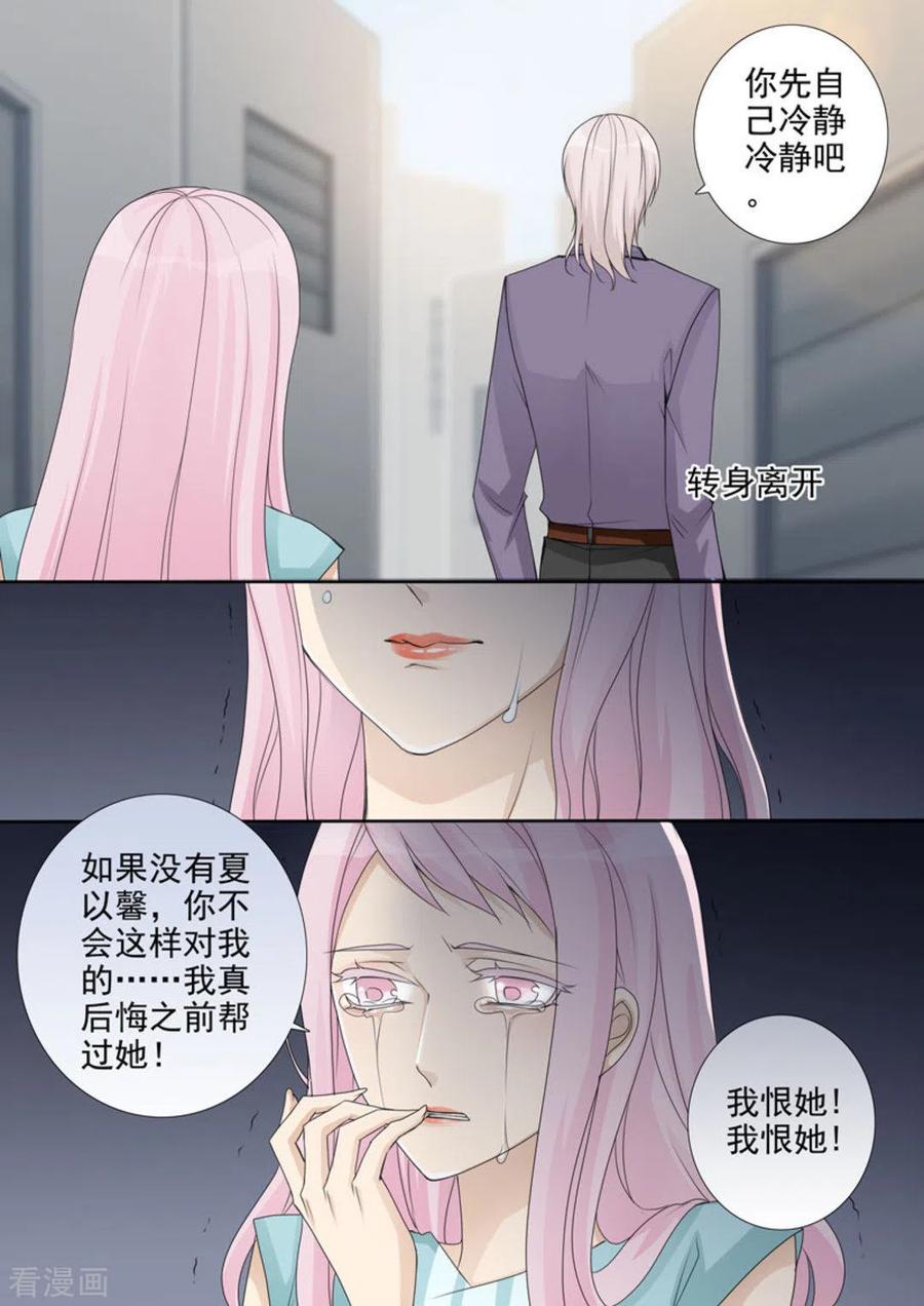 第35话-天才萌宝一加一-咪咕阅读（第12张）