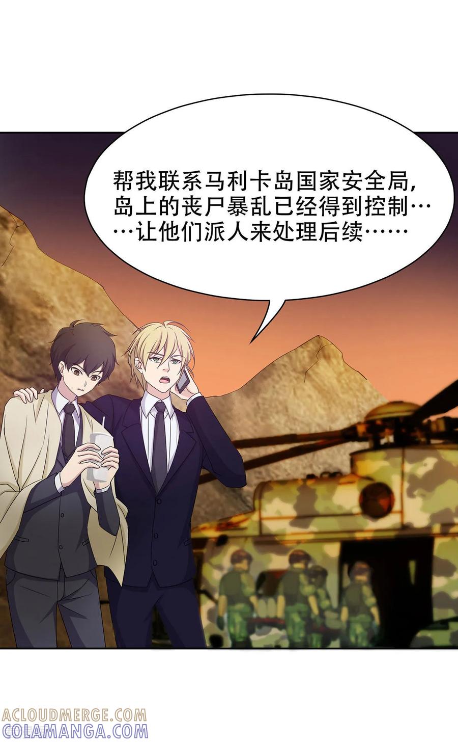 最终话-天使之殇-撸卡漫画（第19张）