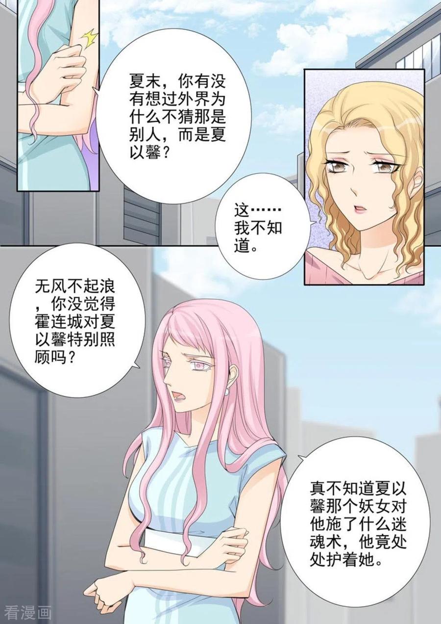 第36话-天才萌宝一加一-咪咕阅读（第4张）