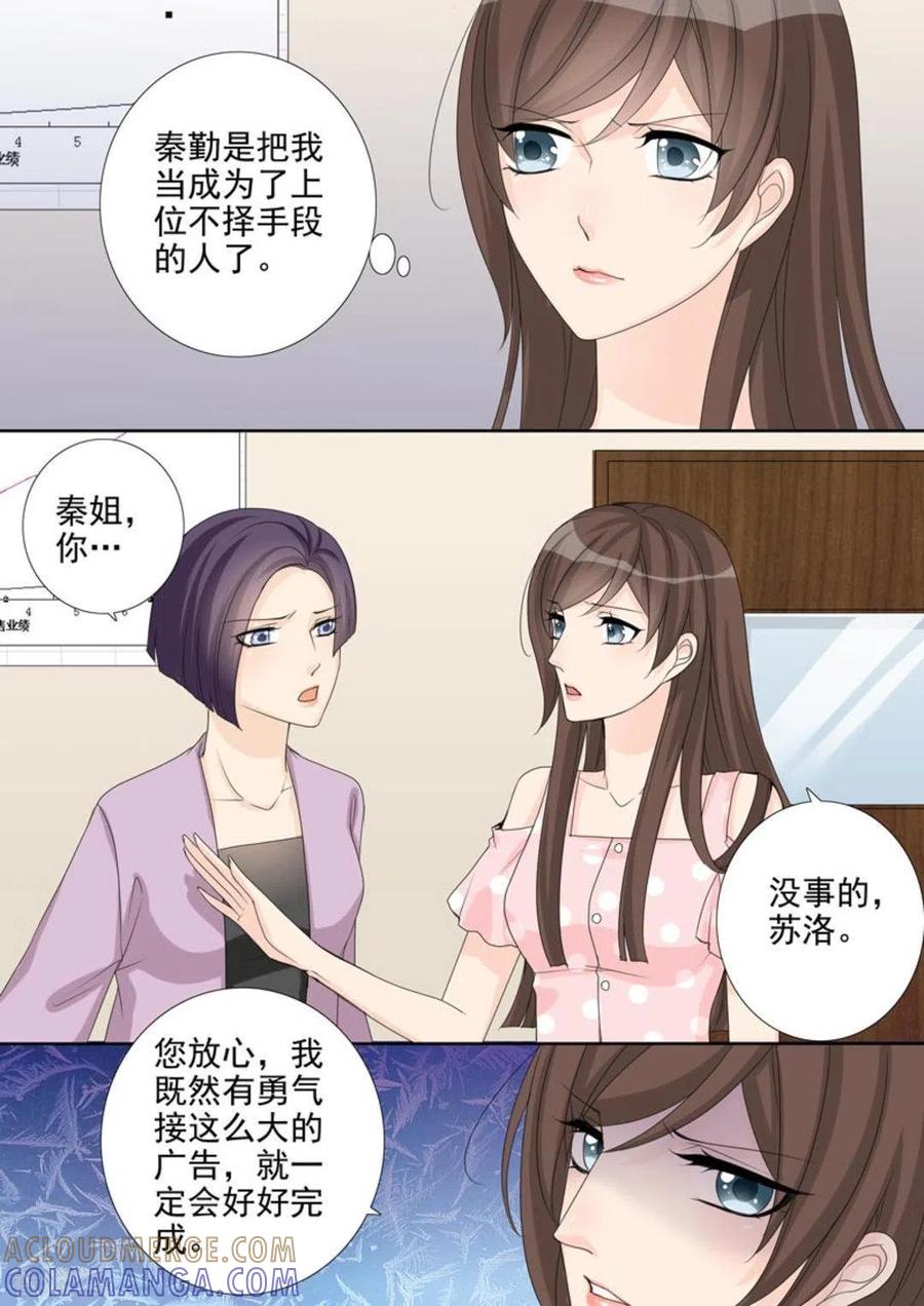 第36话-天才萌宝一加一-咪咕阅读（第15张）