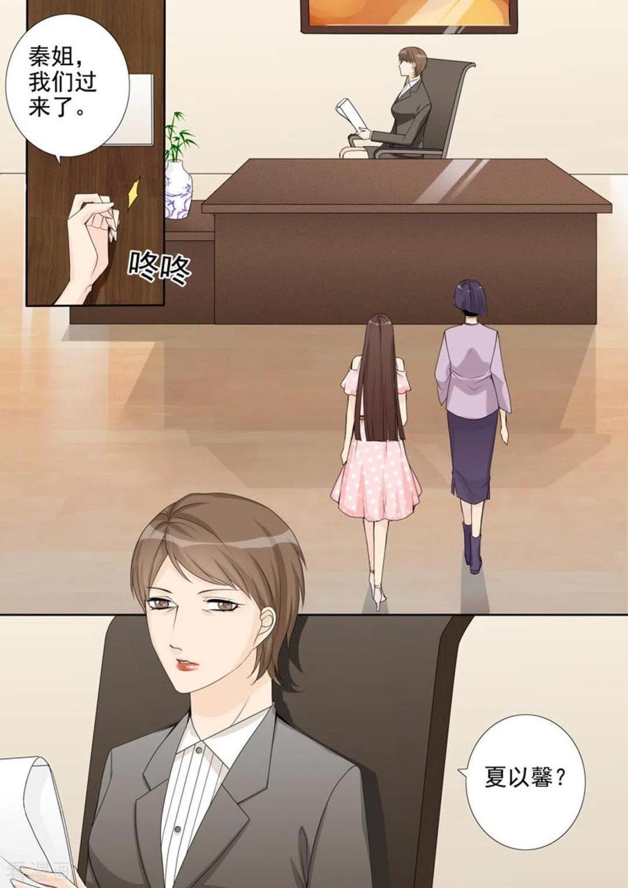 第36话-天才萌宝一加一-咪咕阅读（第10张）