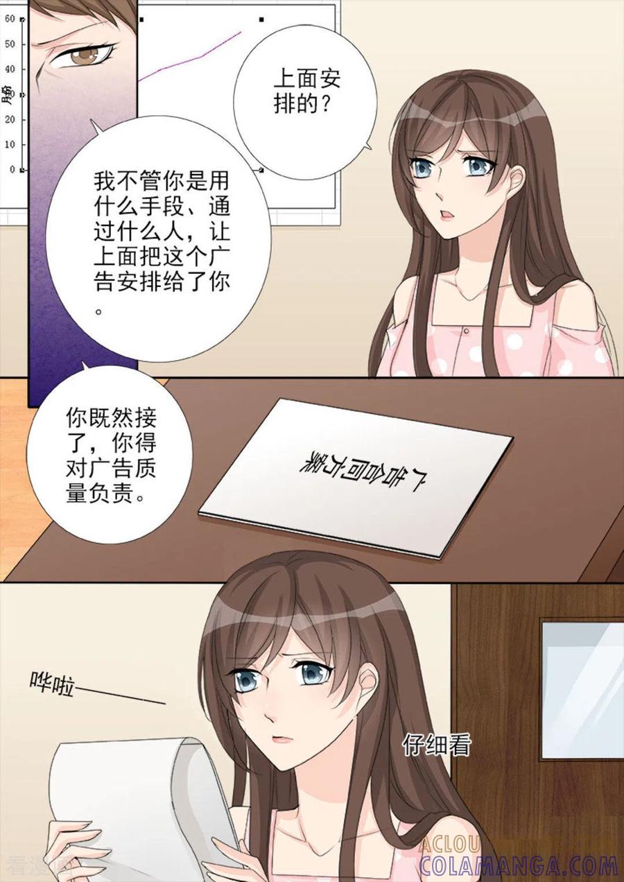 第36话-天才萌宝一加一-咪咕阅读（第13张）