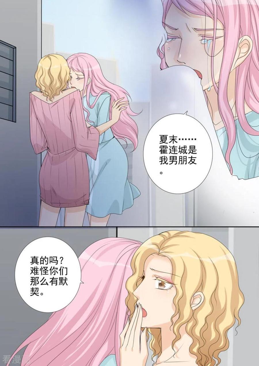 第36话-天才萌宝一加一-咪咕阅读（第2张）