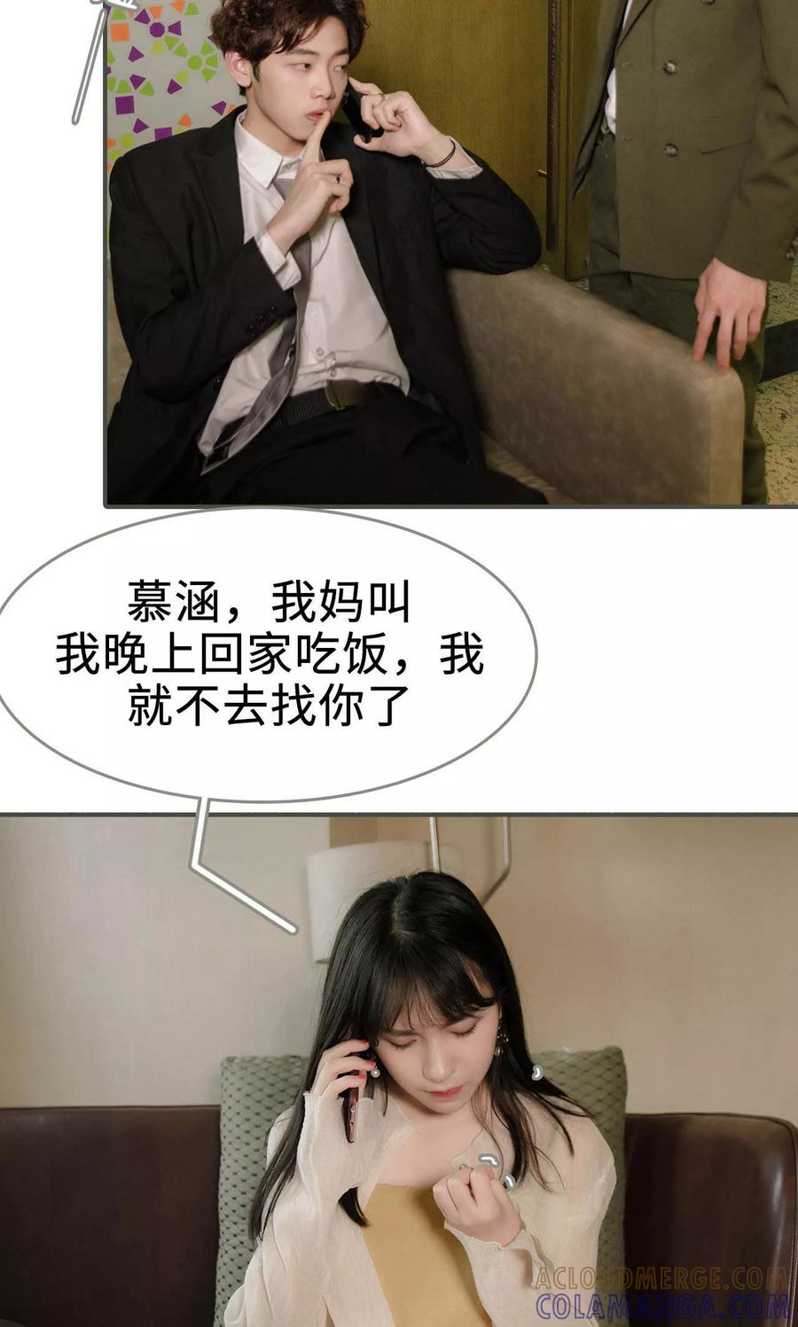 第36话-总裁深宠：明星娇妻不贪欢-剧能玩（第3张）