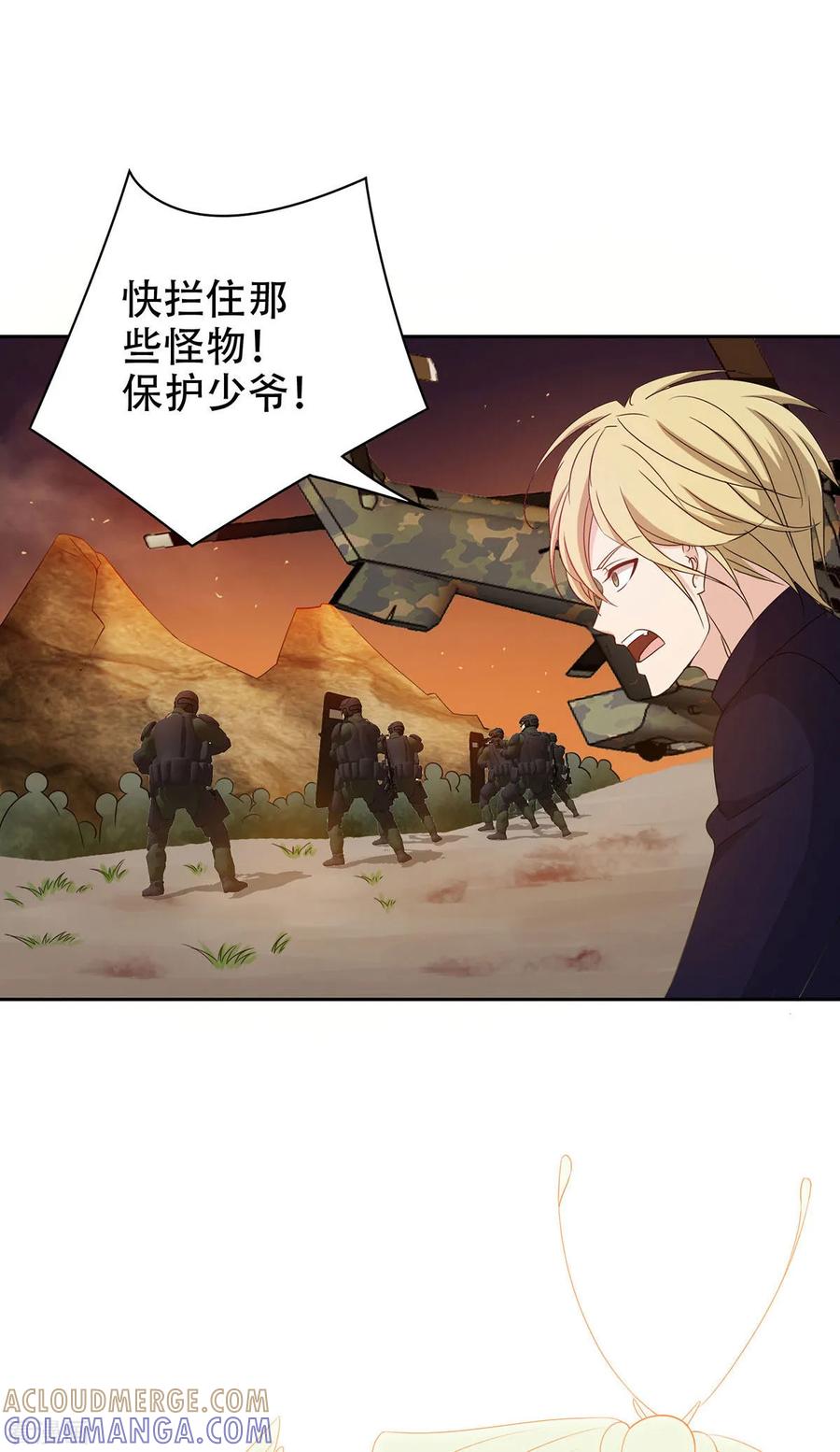 最终话-天使之殇-撸卡漫画（第13张）