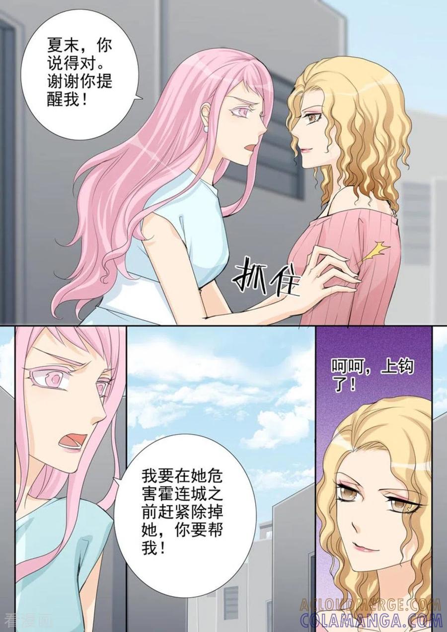 第36话-天才萌宝一加一-咪咕阅读（第7张）