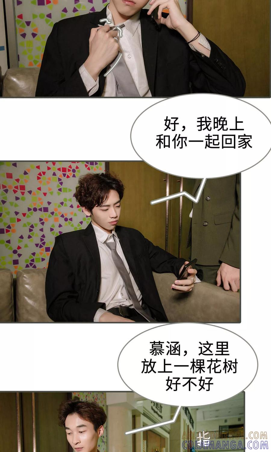 第36话-总裁深宠：明星娇妻不贪欢-剧能玩（第5张）
