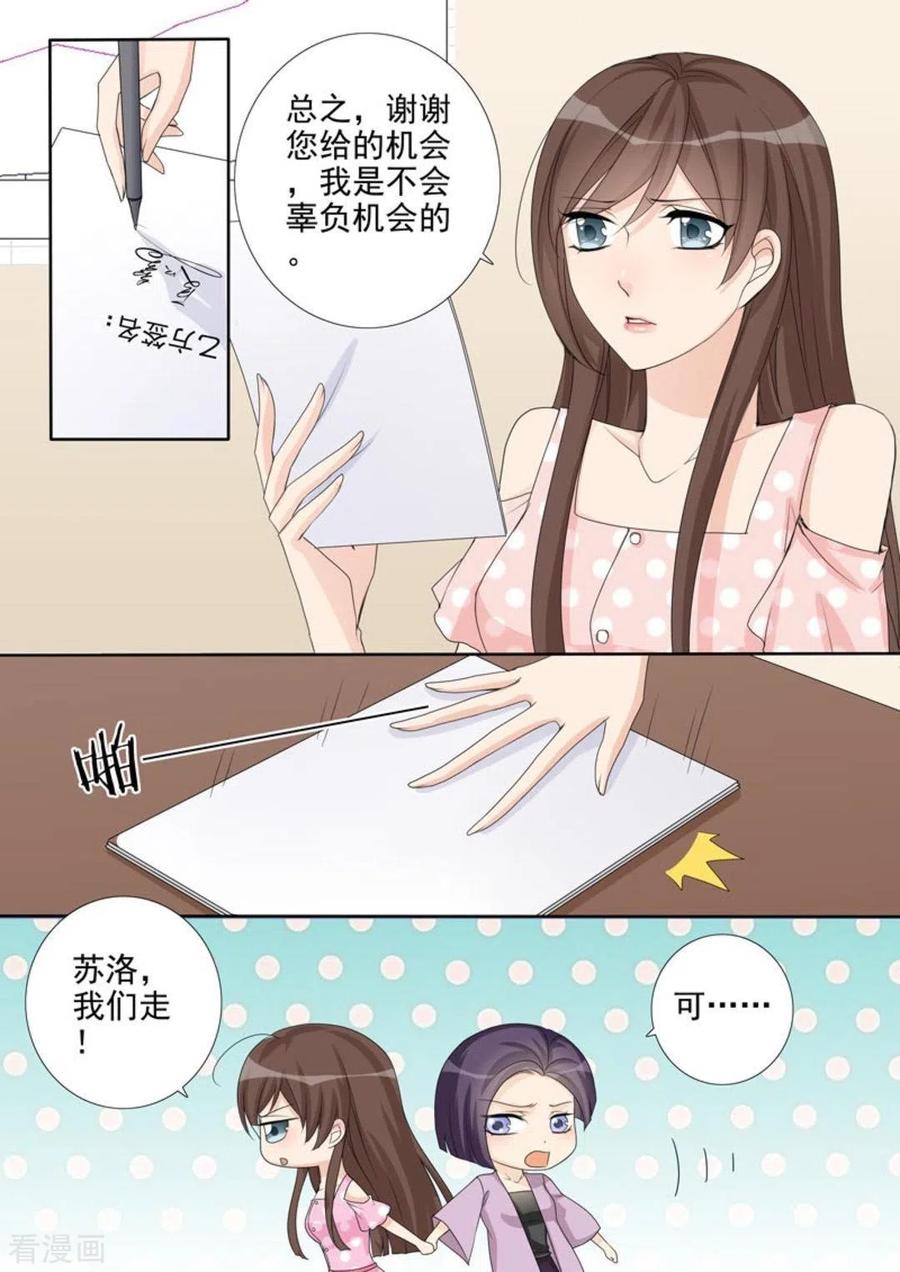 第36话-天才萌宝一加一-咪咕阅读（第16张）