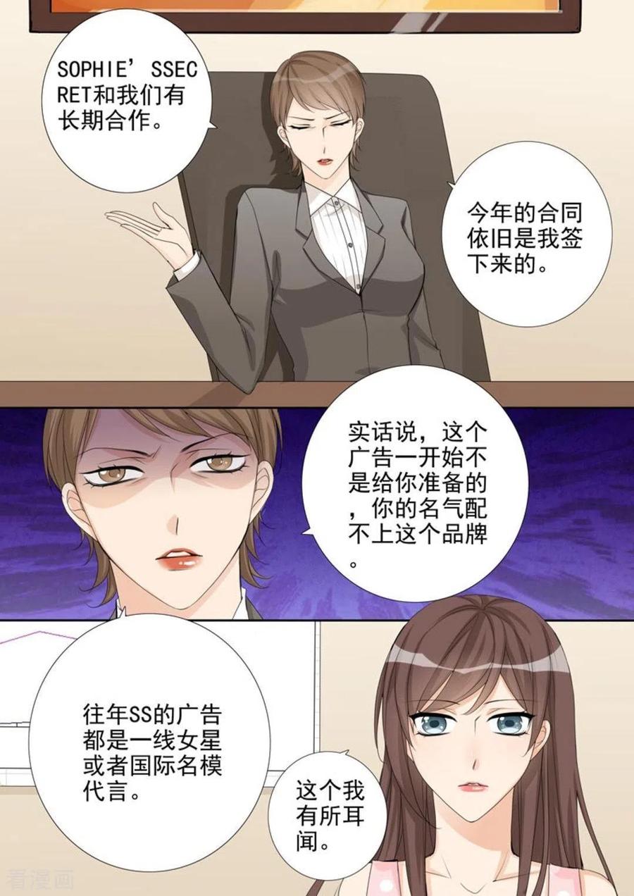 第36话-天才萌宝一加一-咪咕阅读（第12张）