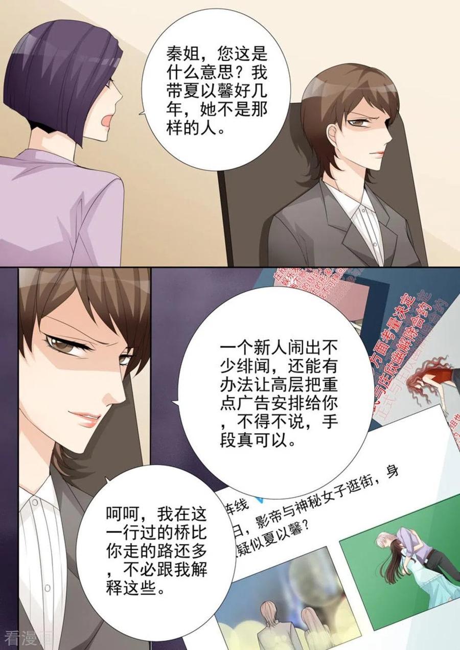 第36话-天才萌宝一加一-咪咕阅读（第14张）