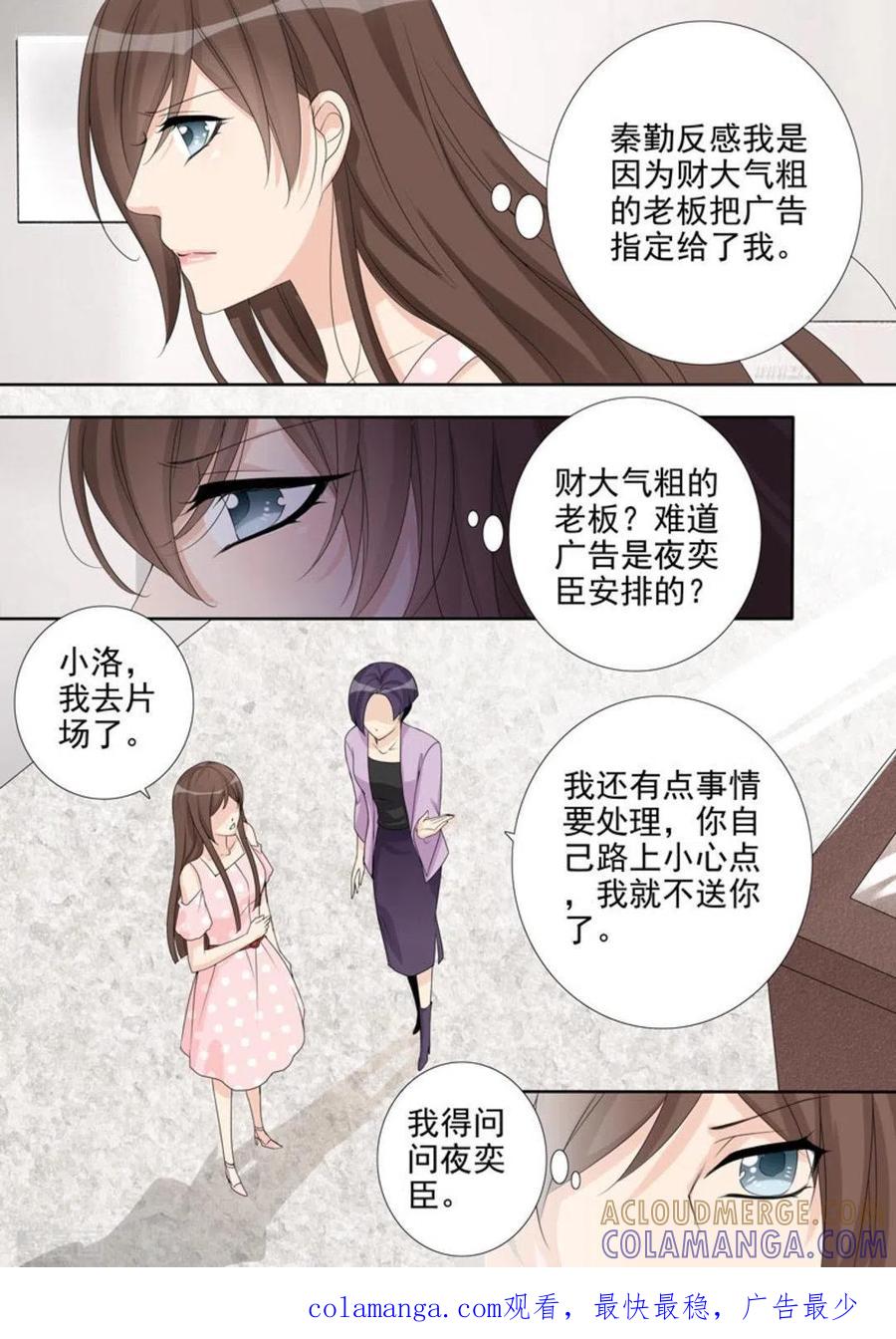 第36话-天才萌宝一加一-咪咕阅读（第17张）