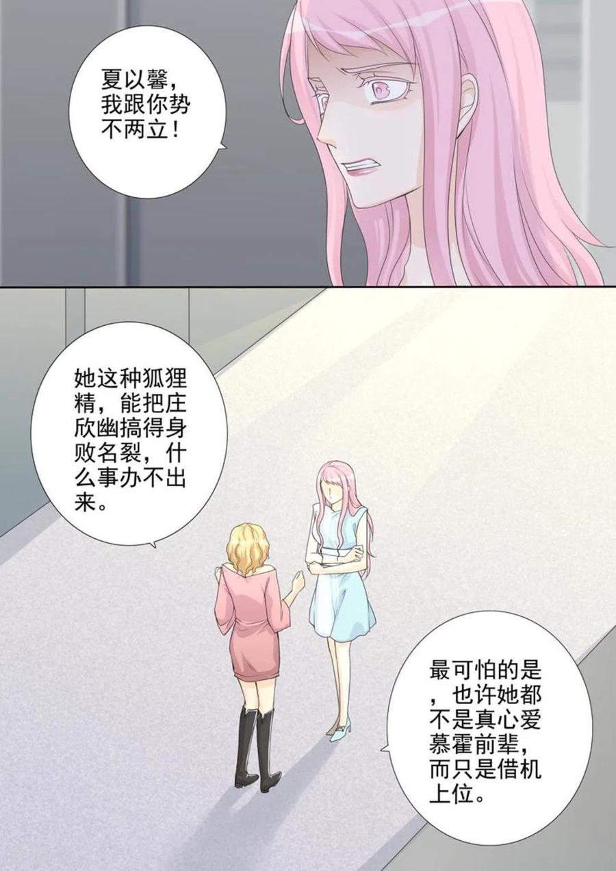 第36话-天才萌宝一加一-咪咕阅读（第6张）