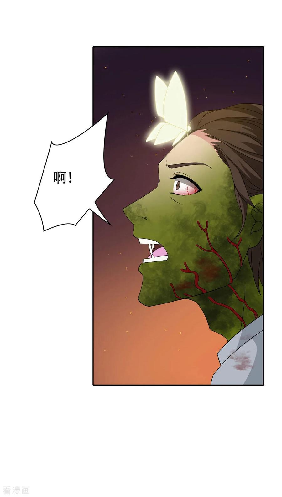 最终话-天使之殇-撸卡漫画（第16张）