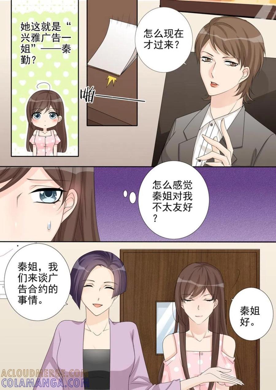 第36话-天才萌宝一加一-咪咕阅读（第11张）