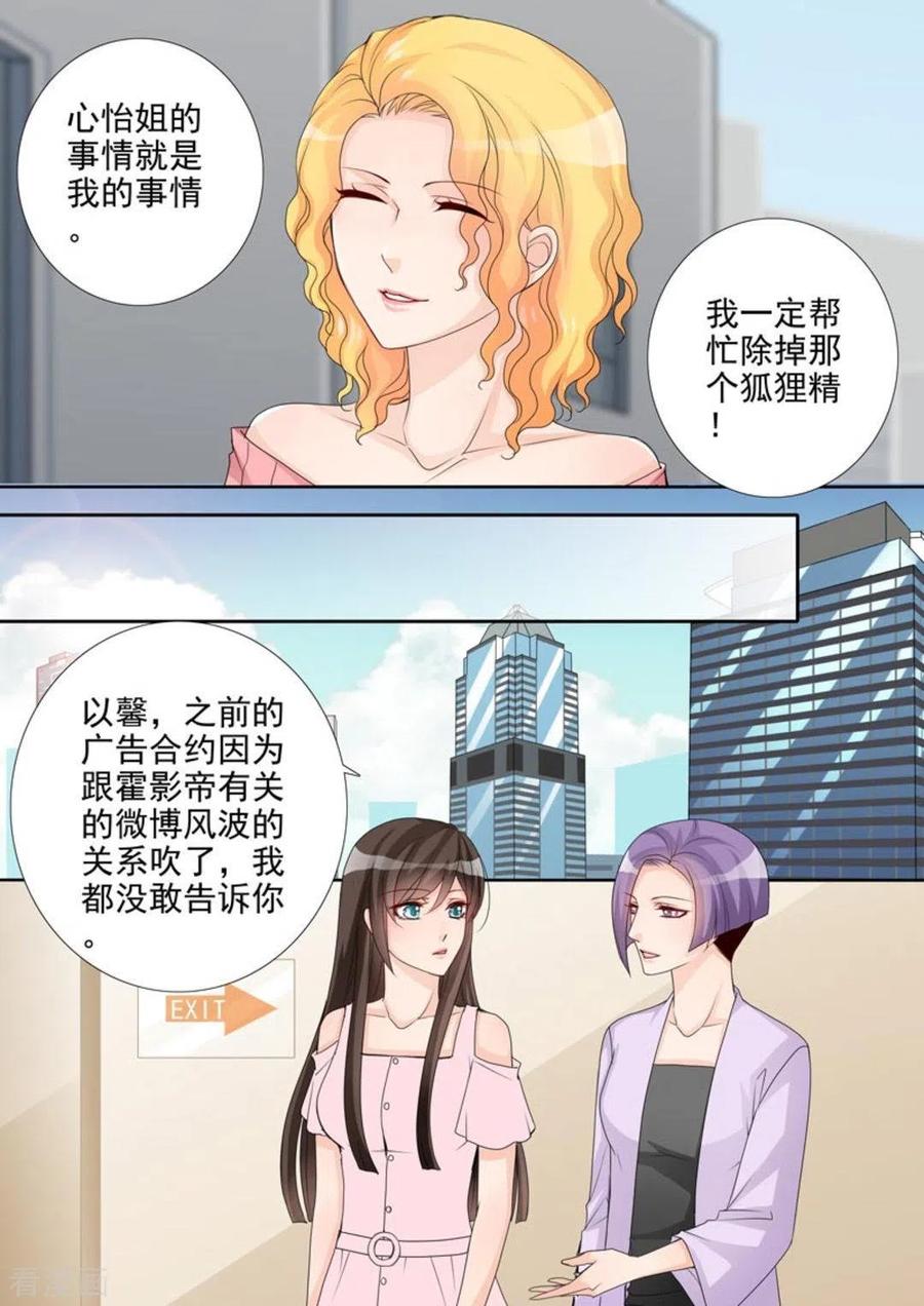 第36话-天才萌宝一加一-咪咕阅读（第8张）