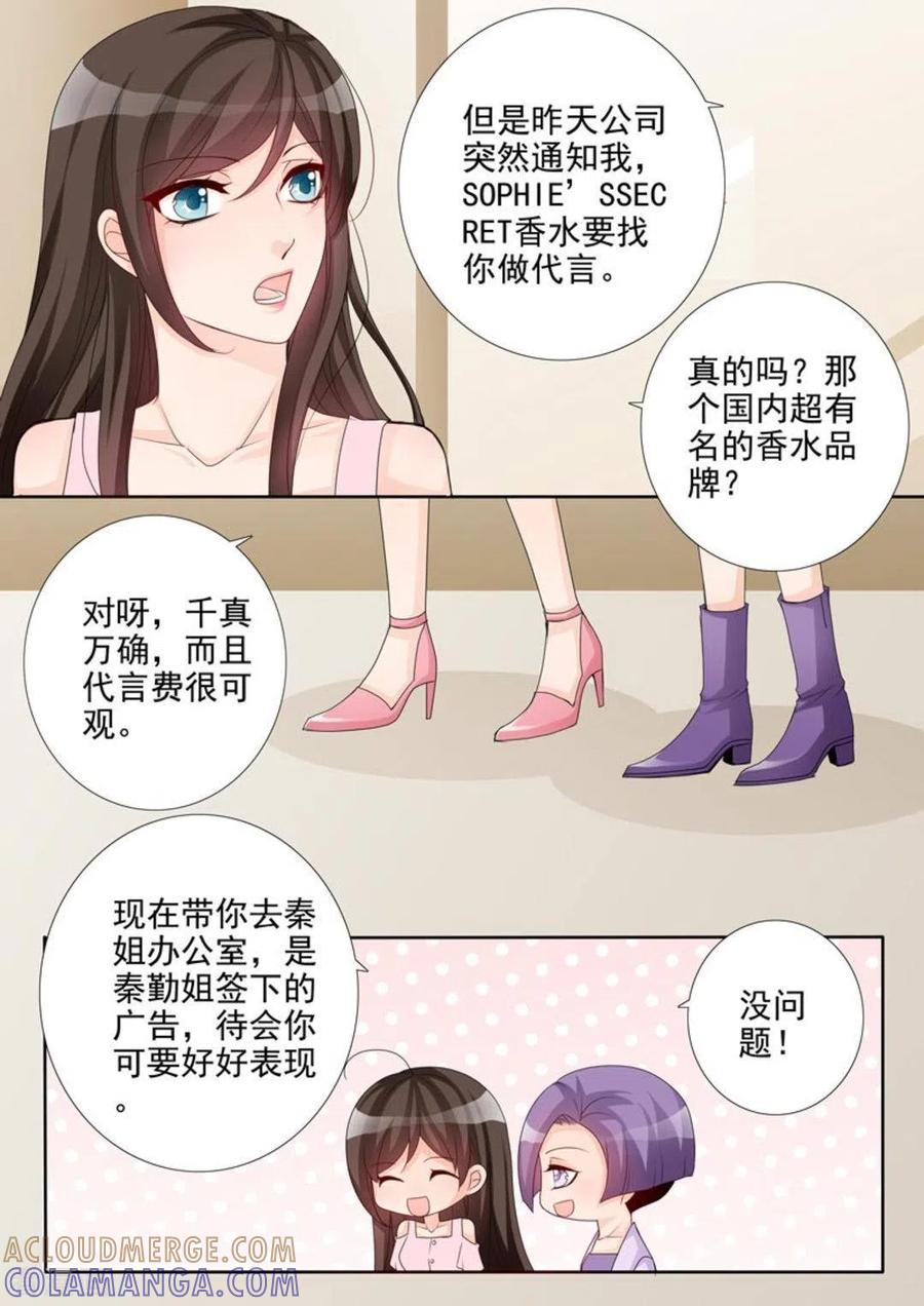 第36话-天才萌宝一加一-咪咕阅读（第9张）