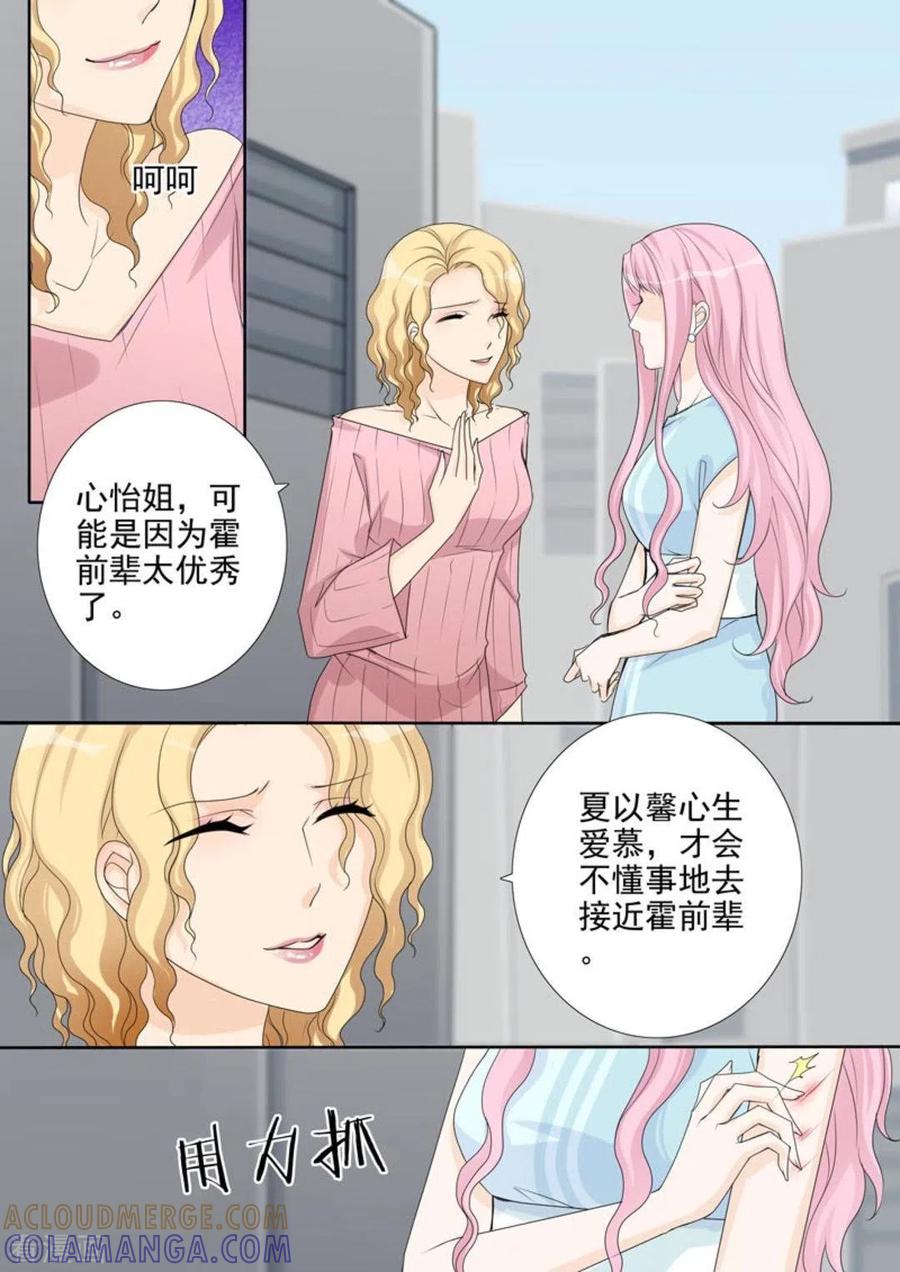 第36话-天才萌宝一加一-咪咕阅读（第5张）