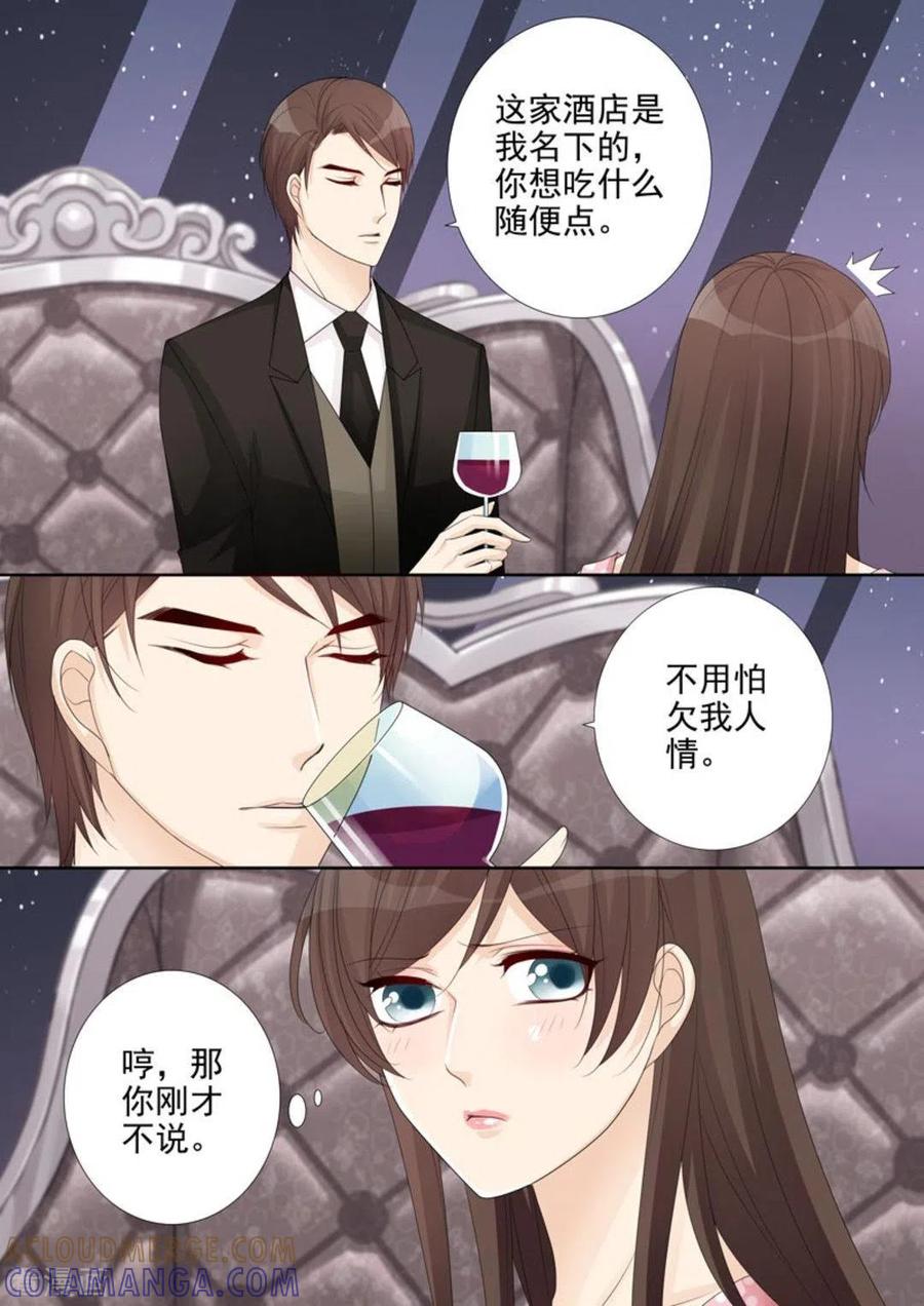 第37话-天才萌宝一加一-咪咕阅读（第11张）
