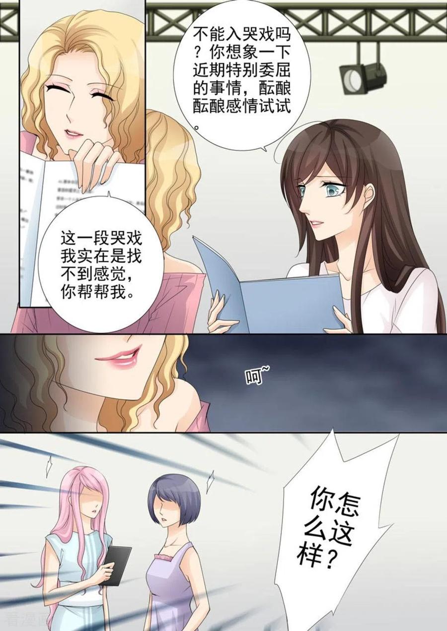 第37话-天才萌宝一加一-咪咕阅读（第14张）