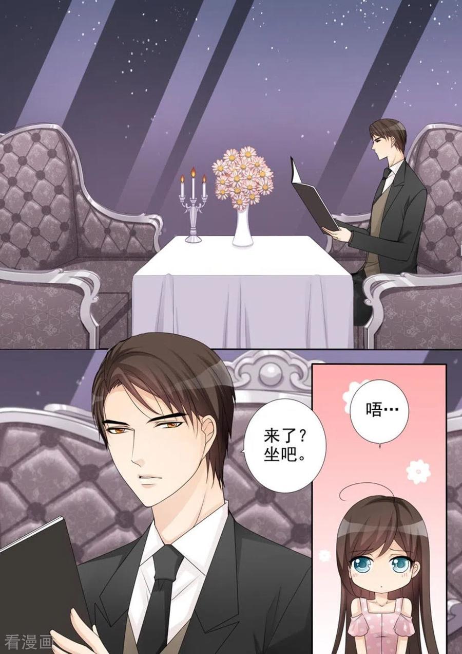 第37话-天才萌宝一加一-咪咕阅读（第4张）