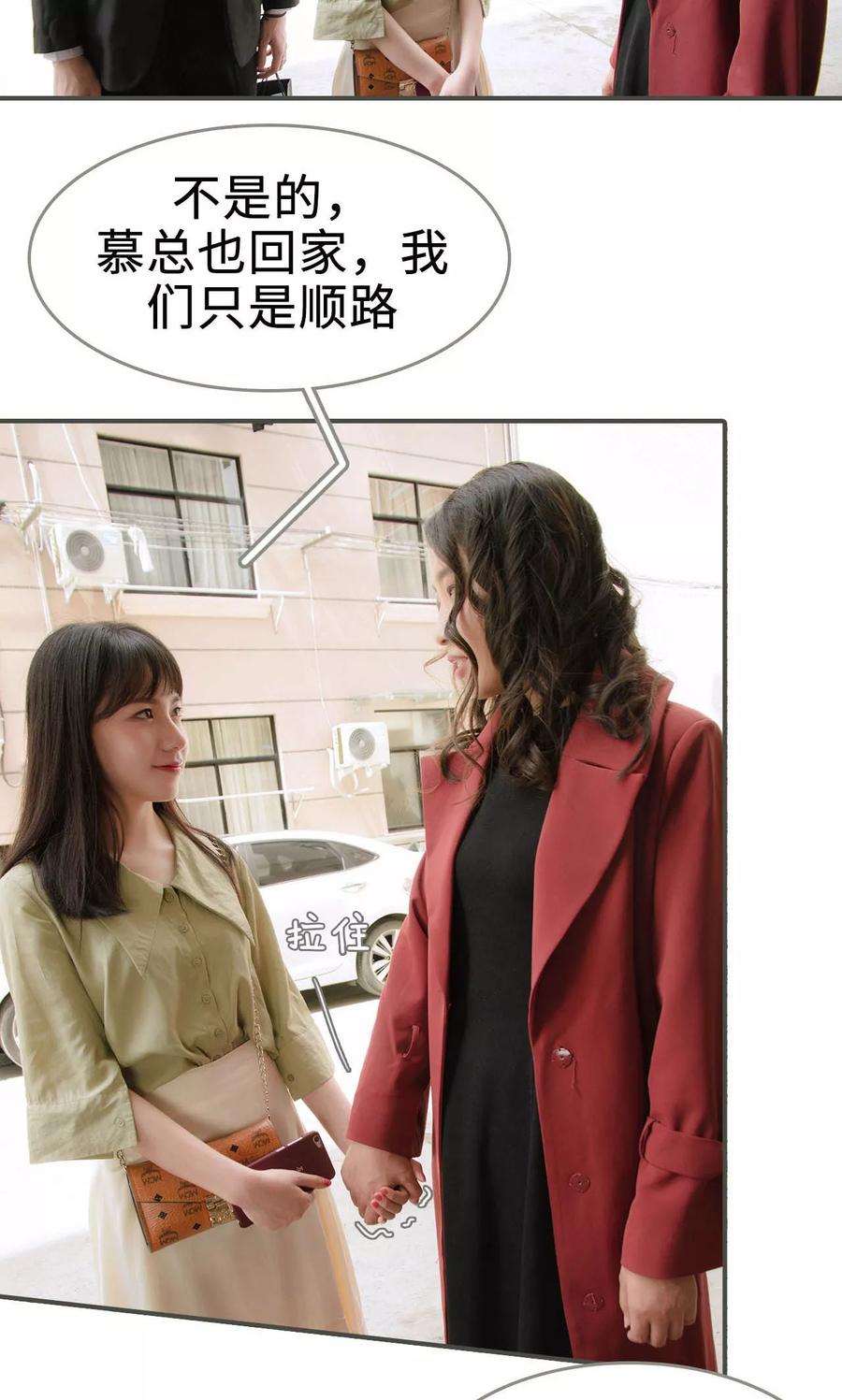 第37话-总裁深宠：明星娇妻不贪欢-剧能玩（第8张）