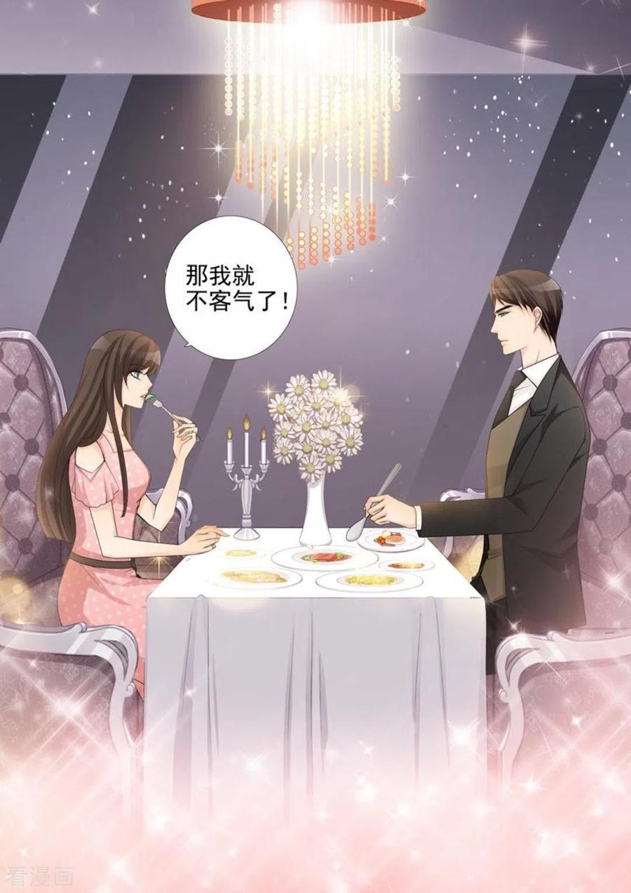 第37话-天才萌宝一加一-咪咕阅读（第12张）