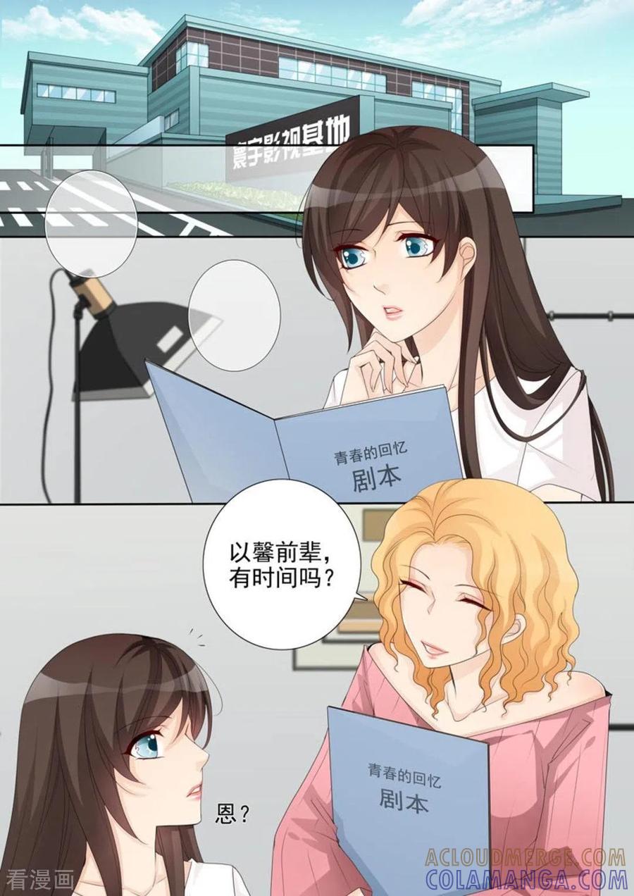 第37话-天才萌宝一加一-咪咕阅读（第13张）